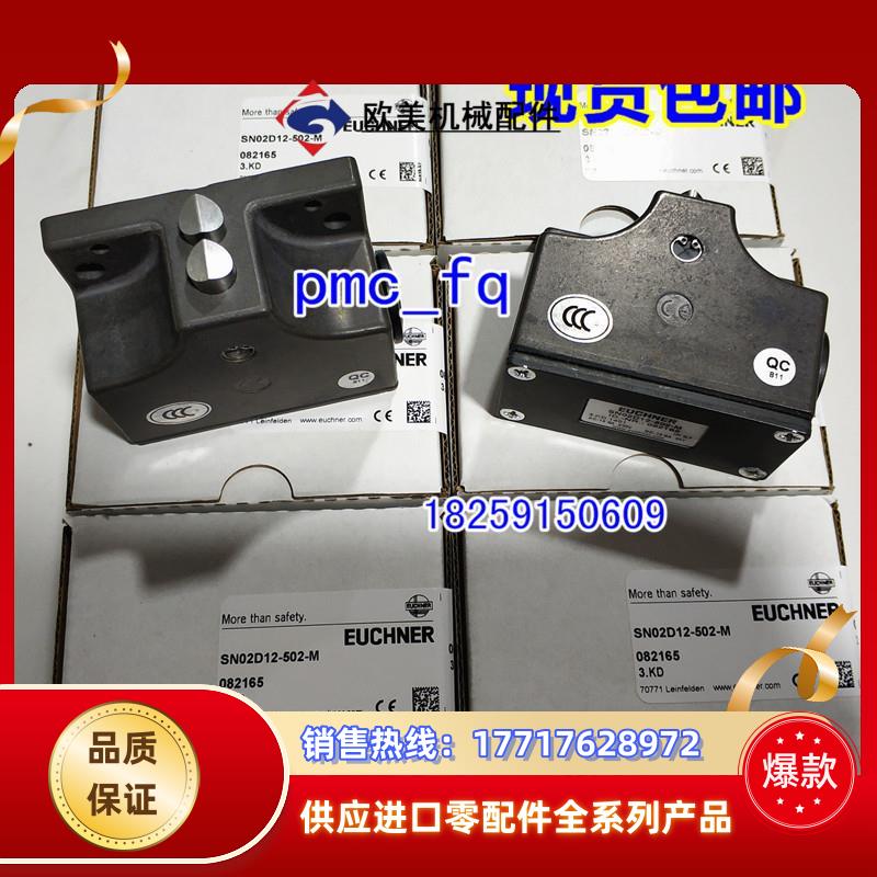 091096 SN02D12-514-M 德国安士能 原装现货议价