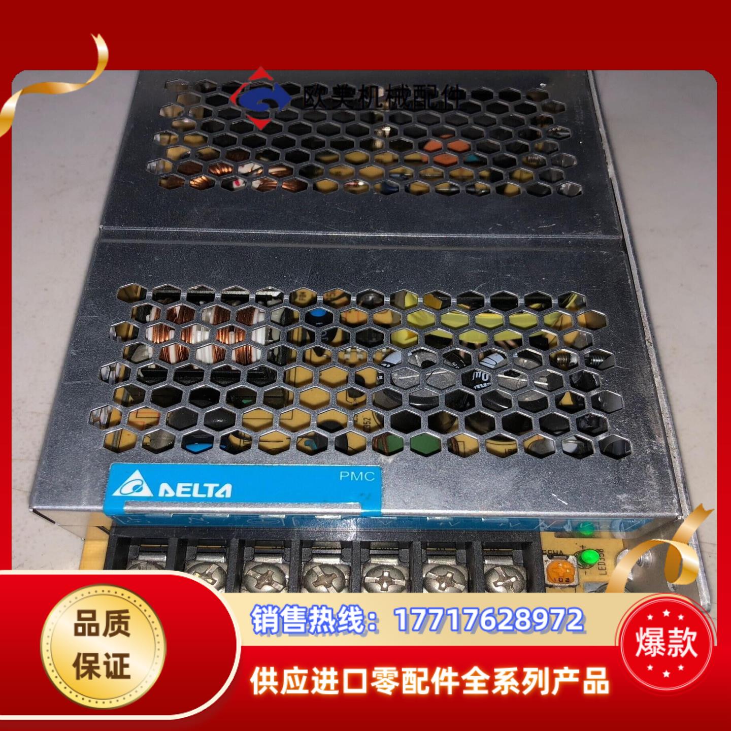 台达开关电源95新PMC-24V100W1AA EOE110议价