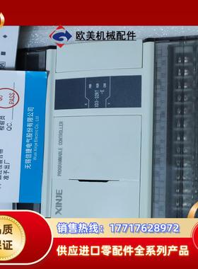 信捷PlcXD3-32RT-E全新机议价