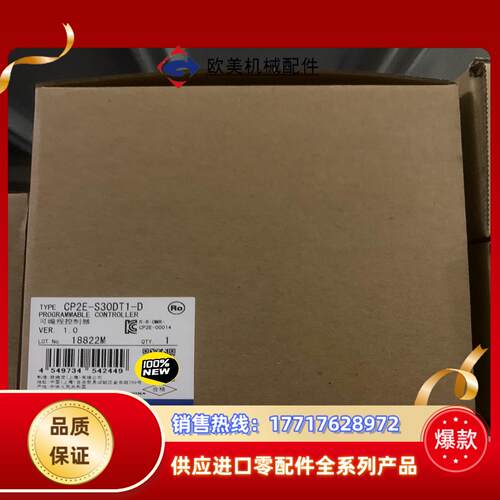 CP2E-S30DT1-D 可编程控制器全新原装正品p议价
