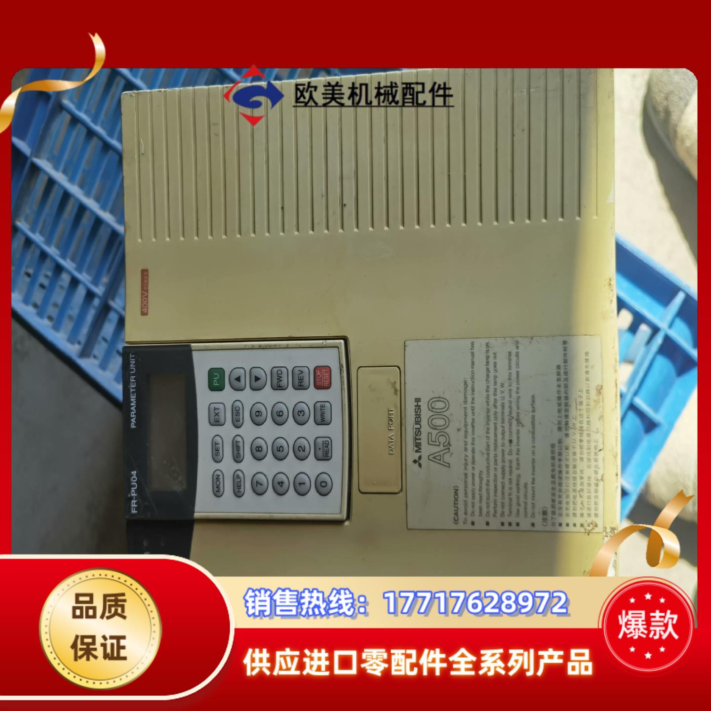 三菱变频器FR-A540-55K-CH 55KW 380议价