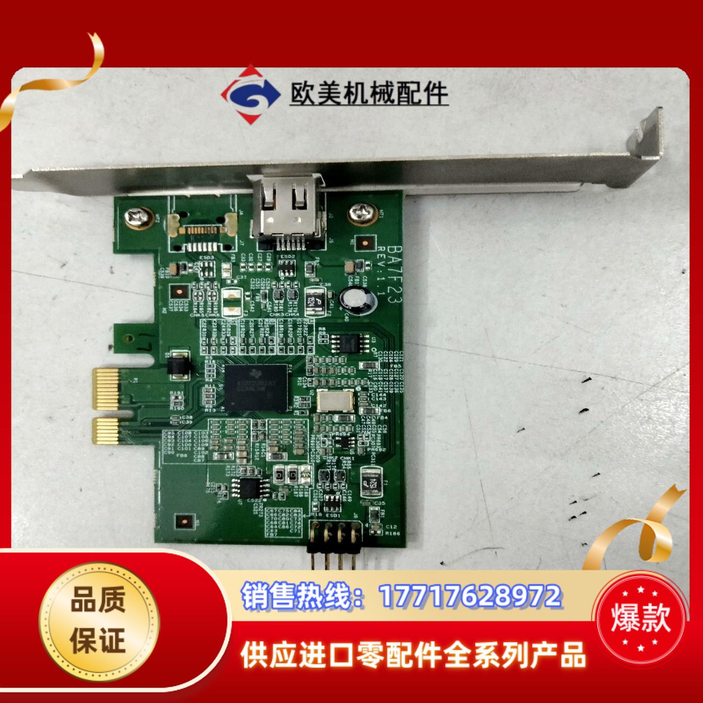 BA7F23 REV11 MV-4 94V-0 E893议价