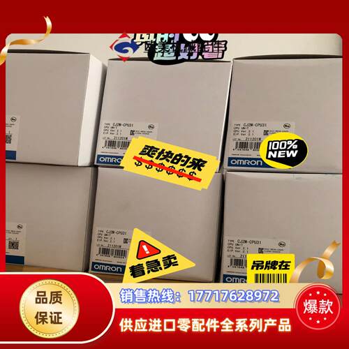 CJ2M-CPU31 便宜出21年产没有开封议价