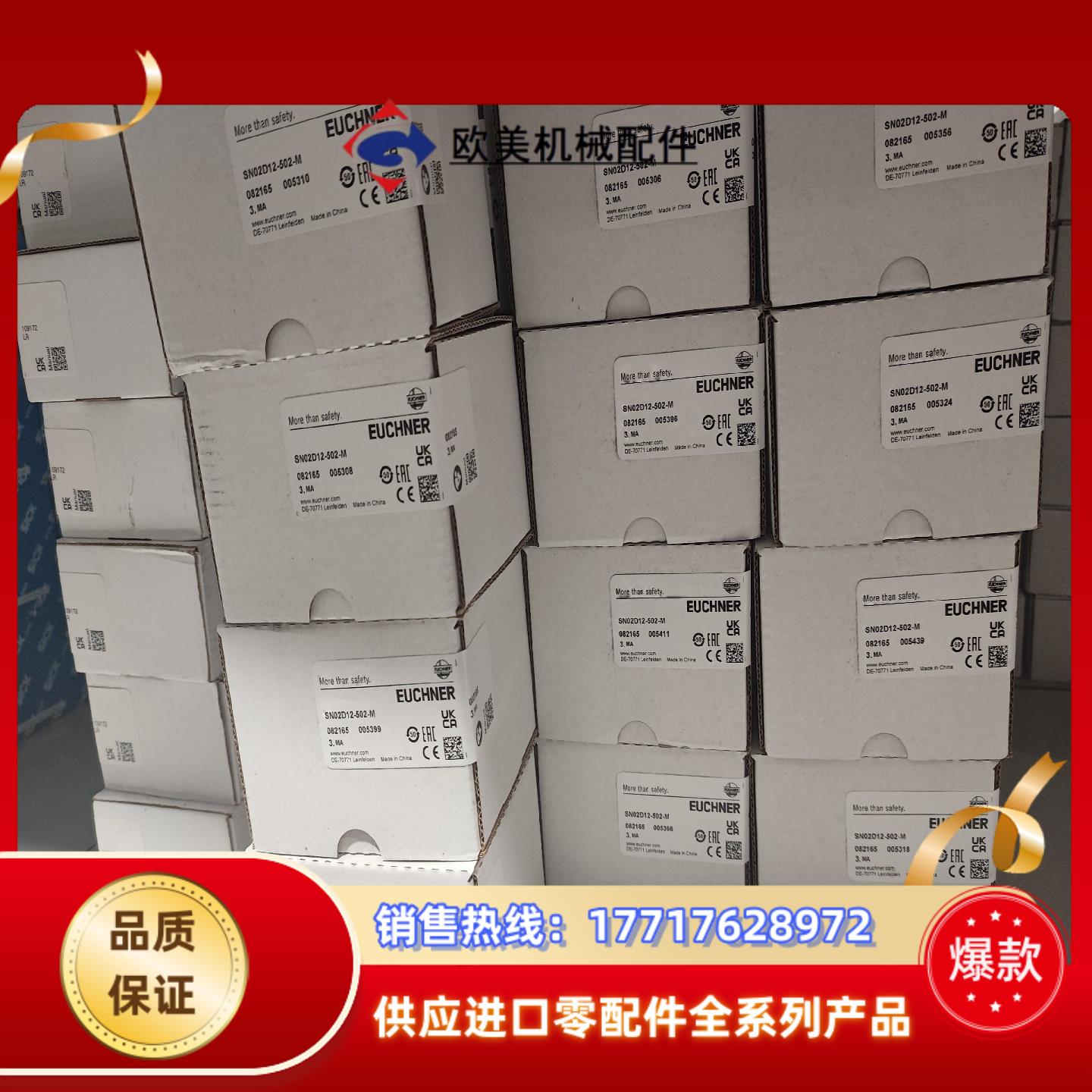 SN02D12-502-M 082165有50多个都是全新原议价