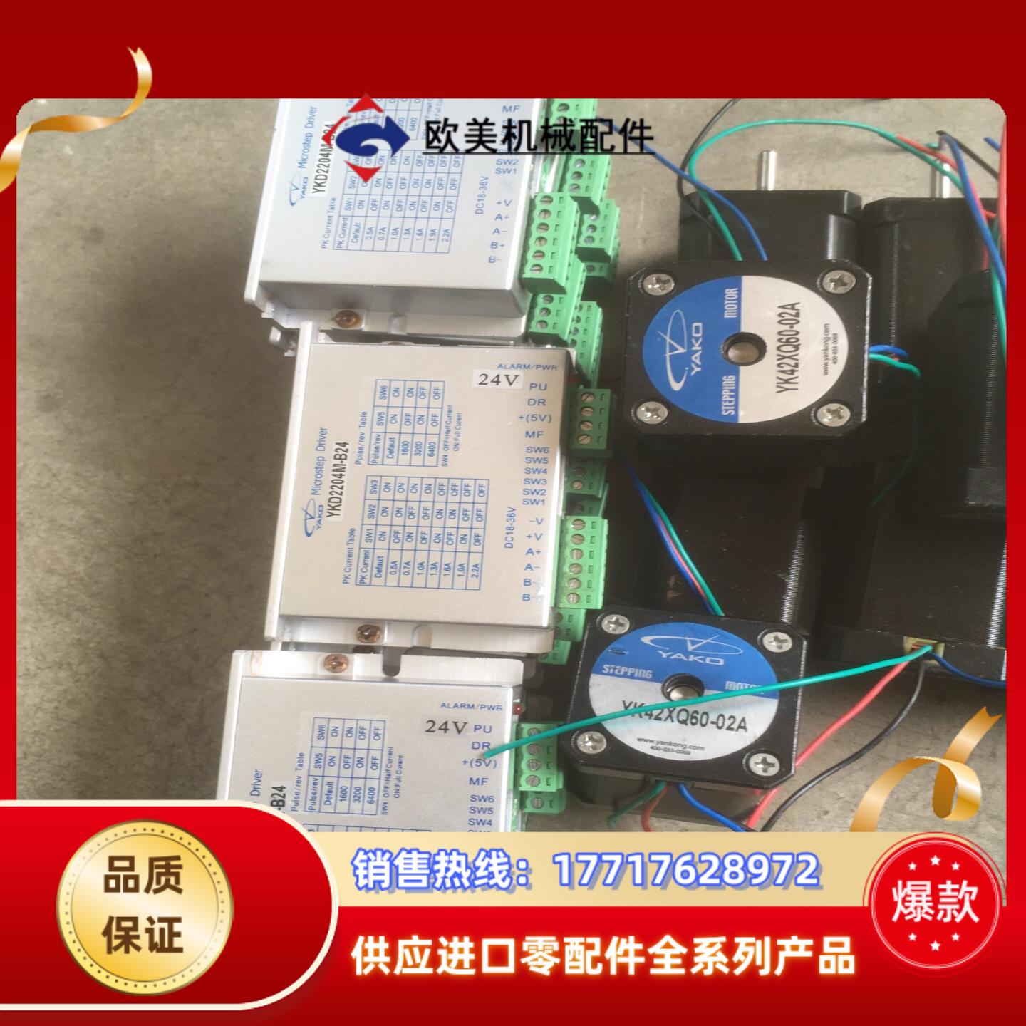 研控驱动器 YKD2204M-B24电机YK42XQ60议价