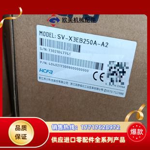 箱码 禾川驱动器SV 正品 X3EB250A 议价 A2全新原装
