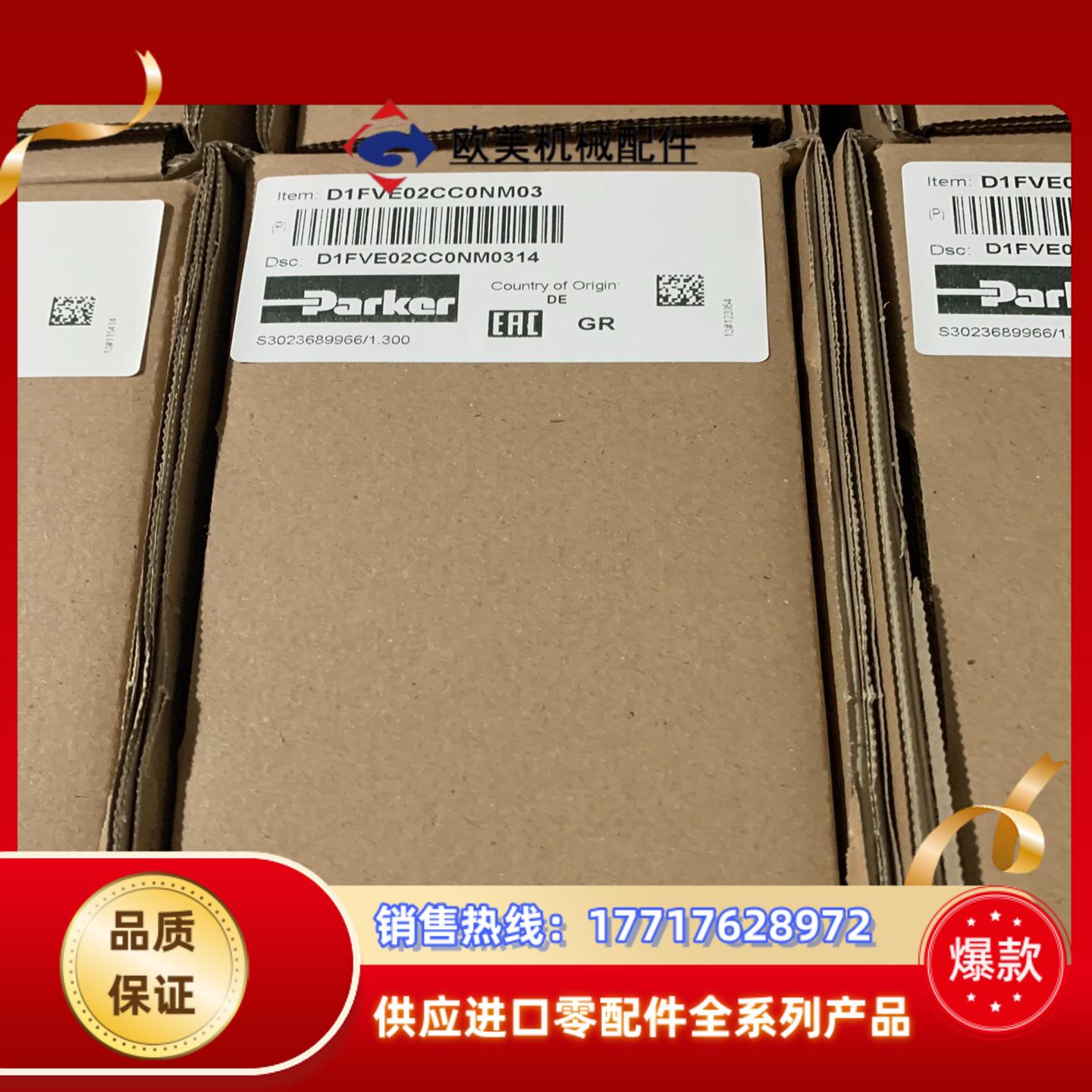 D1FVE02CC0NM03比例换向阀导阀现货议价