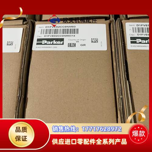 D1FVE02CC0NM03比例换向阀导阀现货议价