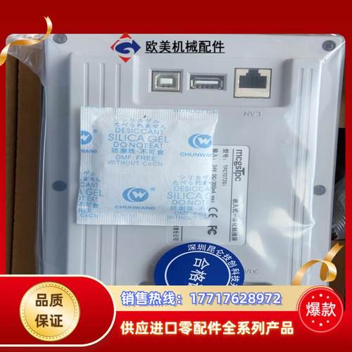 昆仑通态触摸屏TPC7072Gi7072Gt带网口4G议价