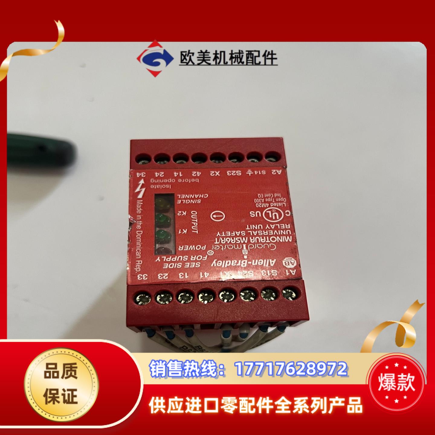 440R-C23017 B 24V ACDC AB继电器模议价