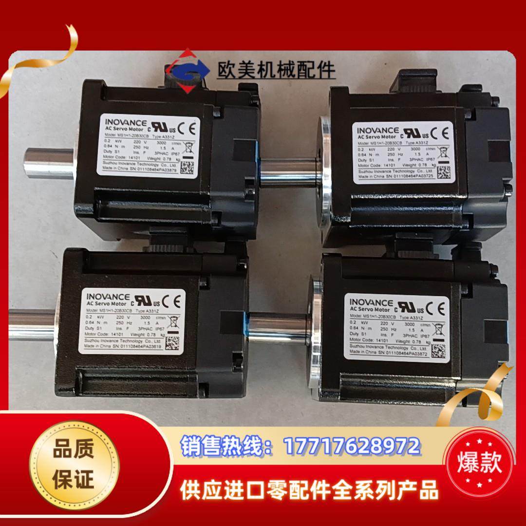 汇川MS1H1-20B30CB-A331Z伺服电机95新议价