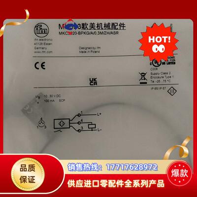 全新原装正品易福门MK5331现货多个需要议价出议价