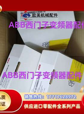 变频器配件 3AFE68449022 ACHM-01C议价