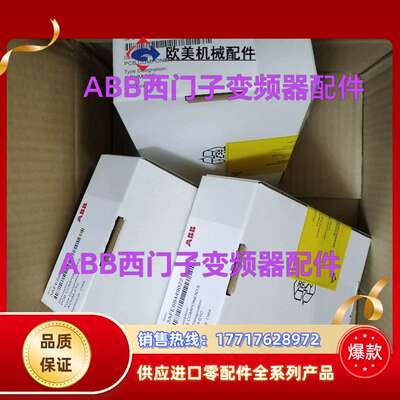 变频器配件 3AFE68449022 ACHM-01C议价