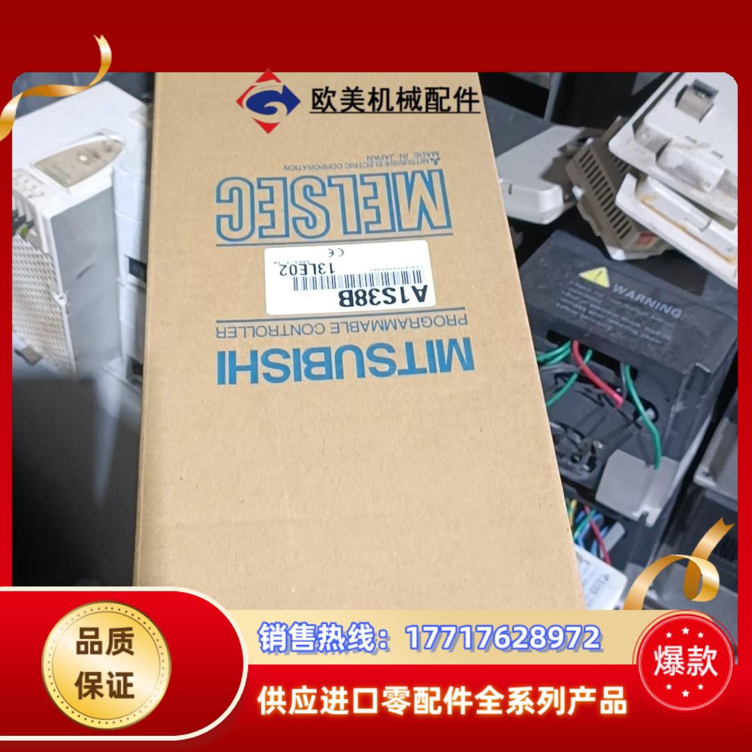 三菱A1S38B 全新机未使用 功能正常议价