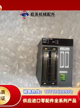 三菱原装LD75D4-CM定位模块18开头序列号成色议价