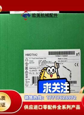 HMIDT643  HMIDT551  HMIDT73议价