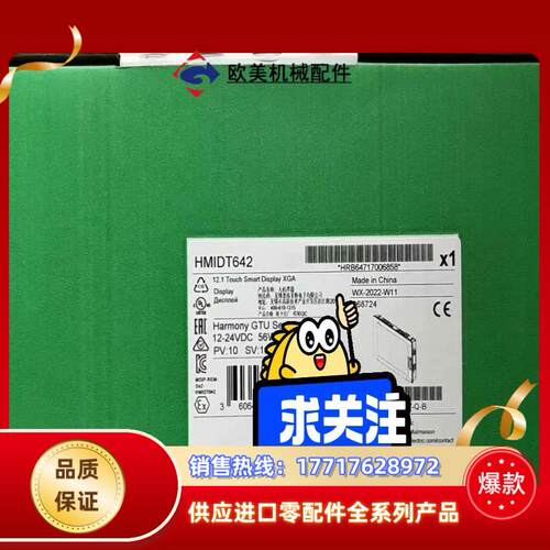 HMIDT643  HMIDT551  HMIDT73议价