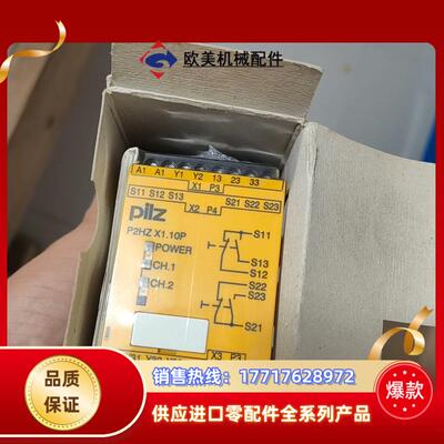 皮尔兹PiIZ安全继电器P2HZ X11P 777341德议价