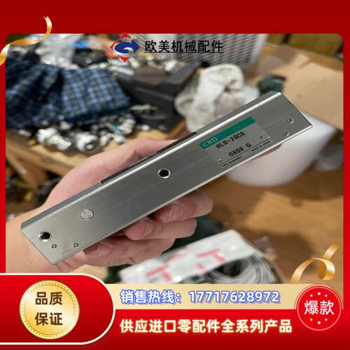 CKD气爪HLD-20CS 成色8成新有部分 功能完好议价