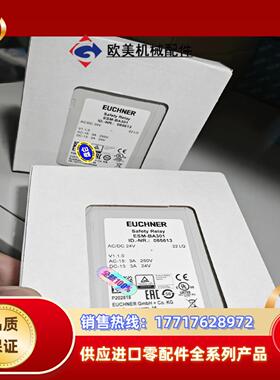ESM-BA301全新原装正品德国安士能继电器085613很议价
