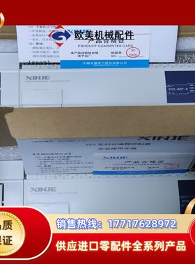 信捷PlcXC3-60T-E全新机多台议价