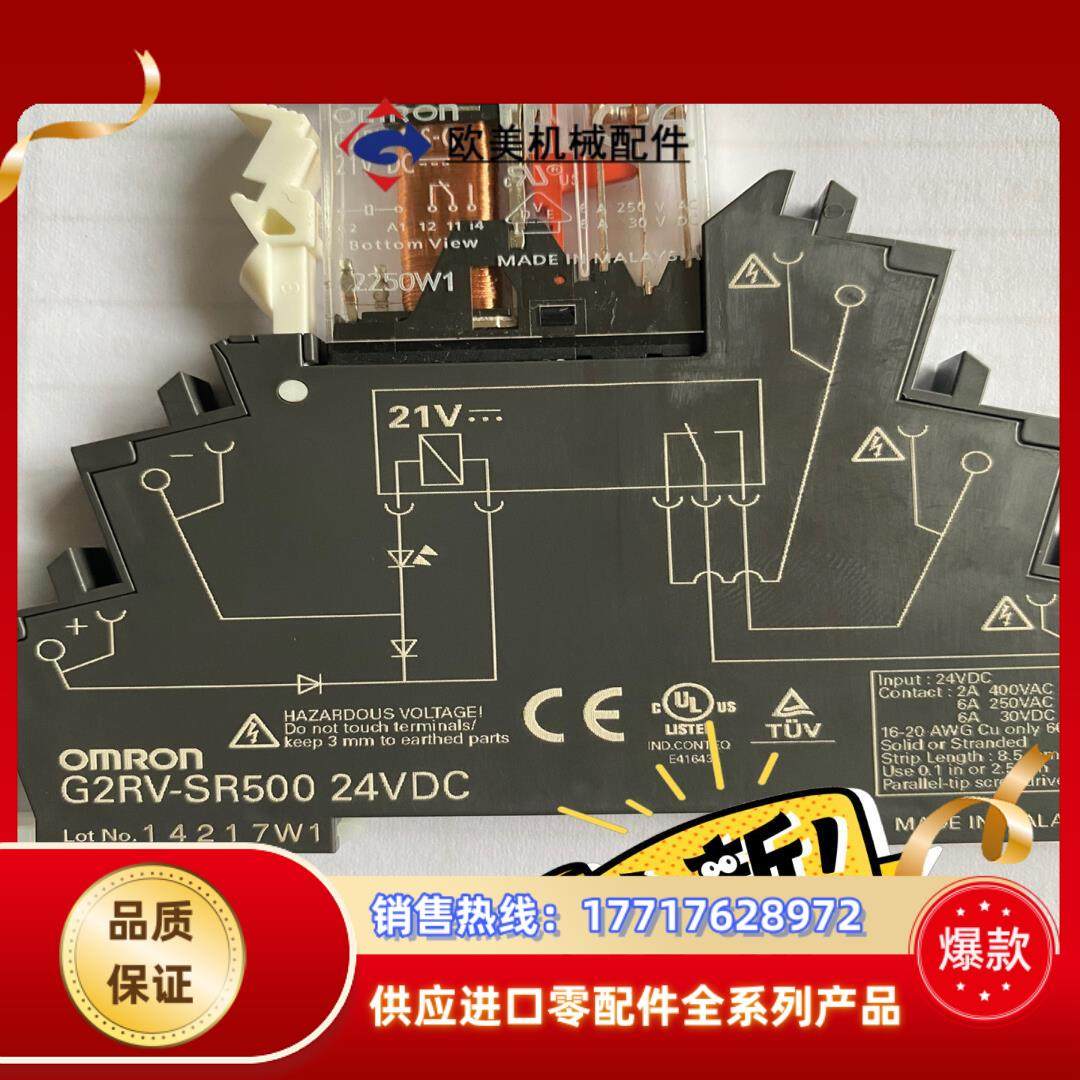 G2RV-1-S-G 21VDC底座G2RV-SR500 2议价