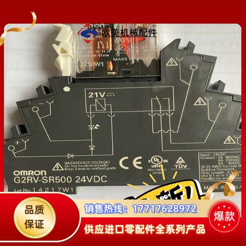 G2RV-1-S-G 21VDC底座G2RV-SR500 2议价