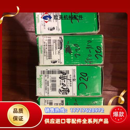 GV2-ME02C议价