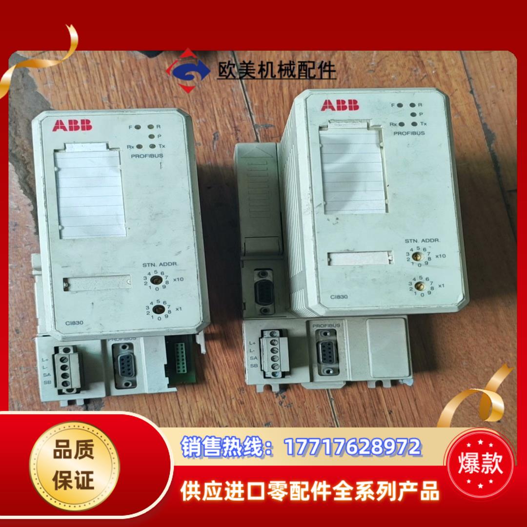ABB模块CI830议价