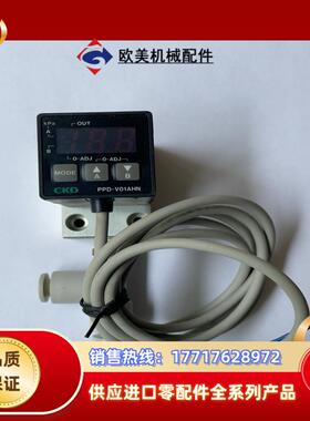 CKD数字真空表PPD- V01AHN-6D 1只 几乎议价