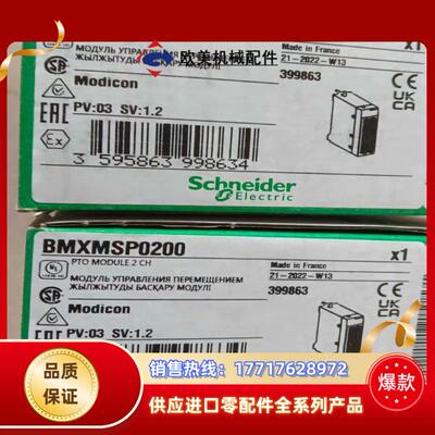 BMXMSP0200全新原装正品联系议价