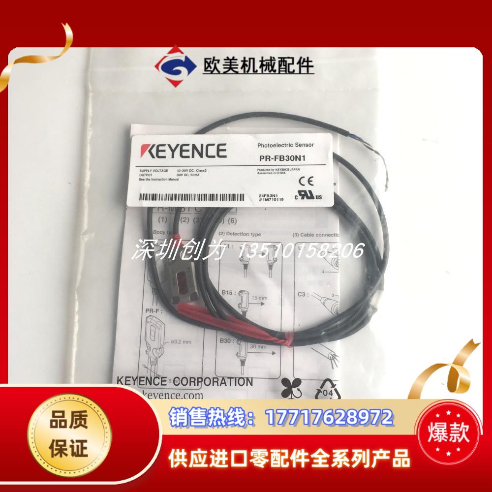 全新真品现货PR-FB30N1光电传感器PR-FB30N3 PR-FB30P3议价
