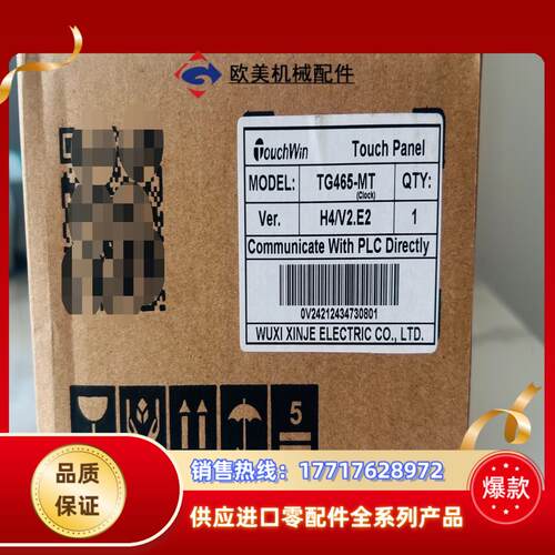 信捷触摸屏文本显示TG465-MT H4V2E2 实物拍议价