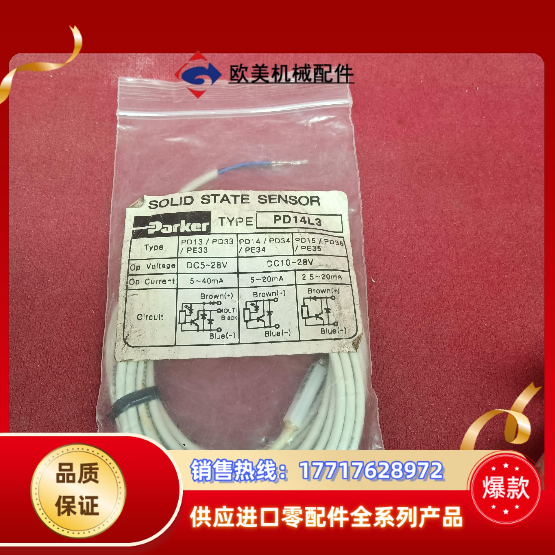 SENSOR磁性开关 PD14L3议价