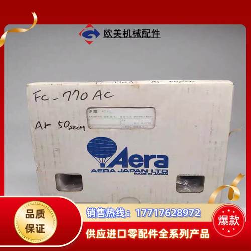 Aera FC-770AC  50SCCM Ar质量控制议价