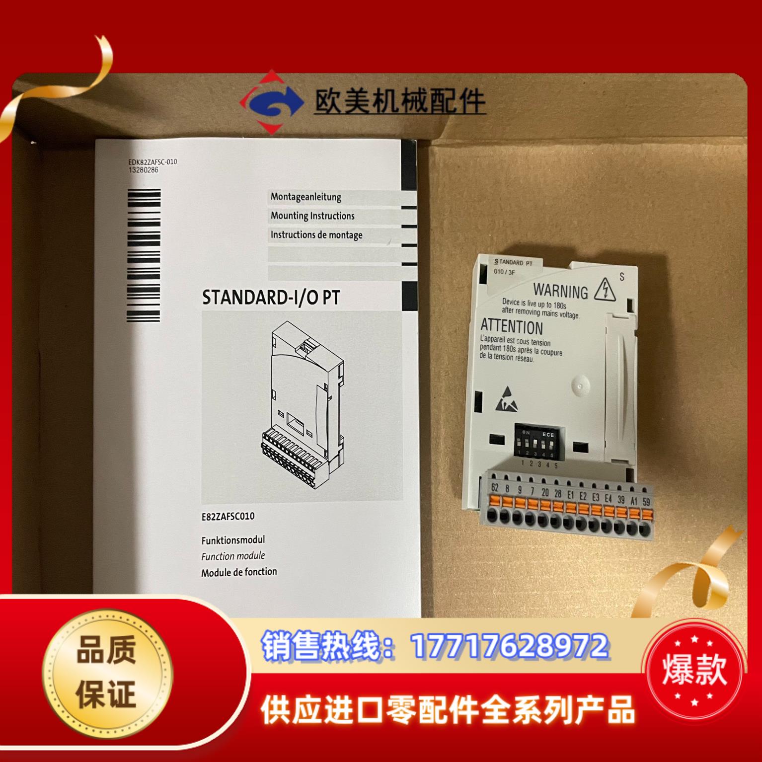E82ZAFSC010 伦茨模块全新货开封链接实图议价
