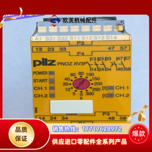 皮尔兹  PNOZ XV3P 787518  现货 全新原装议价