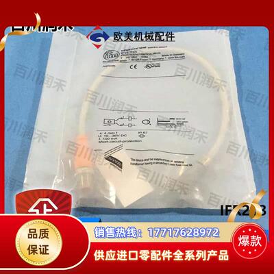 ifm德国IFR203全金属电感式接近开关全新正品封询价议价
