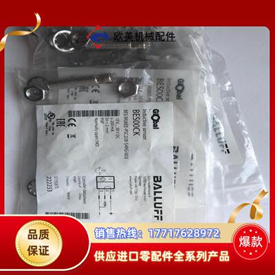 全新巴鲁夫传感器BES00CK BES M08EE-PSC2议价