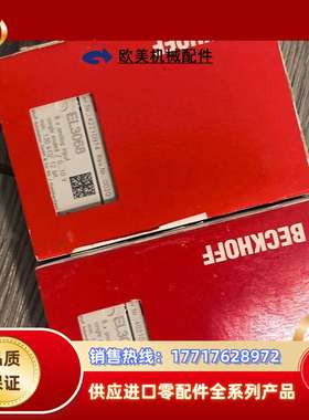 倍福 EL3068 全新原装正品 红色 8路模拟输入 0议价
