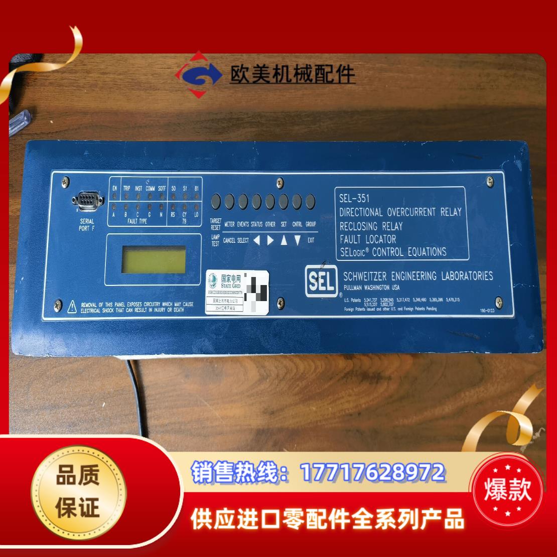 SEL-351A SEL-2020微机综合保护器 议价