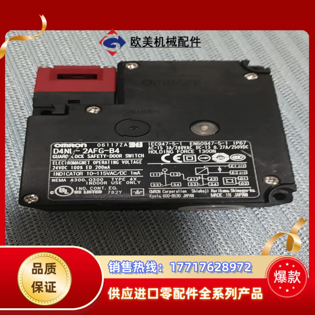 安全门电磁限位开关D4NL-2AFG-B4议价