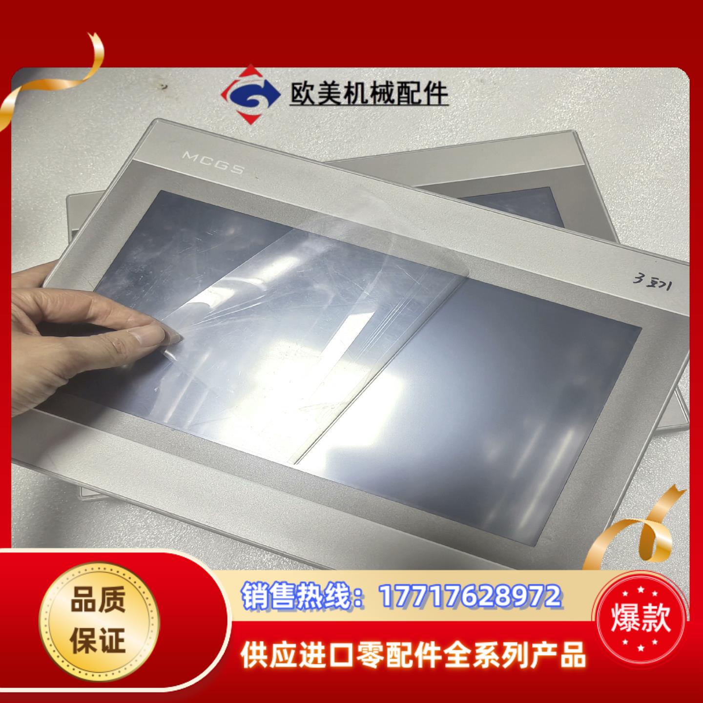 昆仑通态10寸屏带网口TPC1071GiX议价