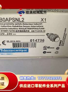 XUB0APSNL2光电开关 传感器 全新现货议价