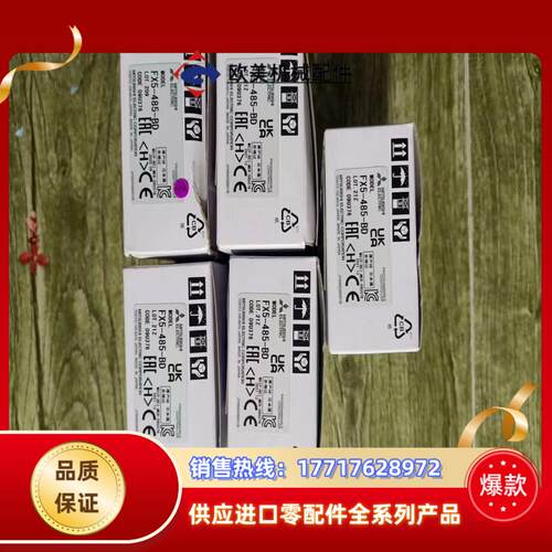 FX5-485-BD全新原装正品议价