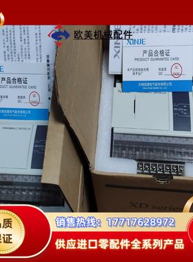 信捷PlcXD5-32T4-E多台便宜处理议价