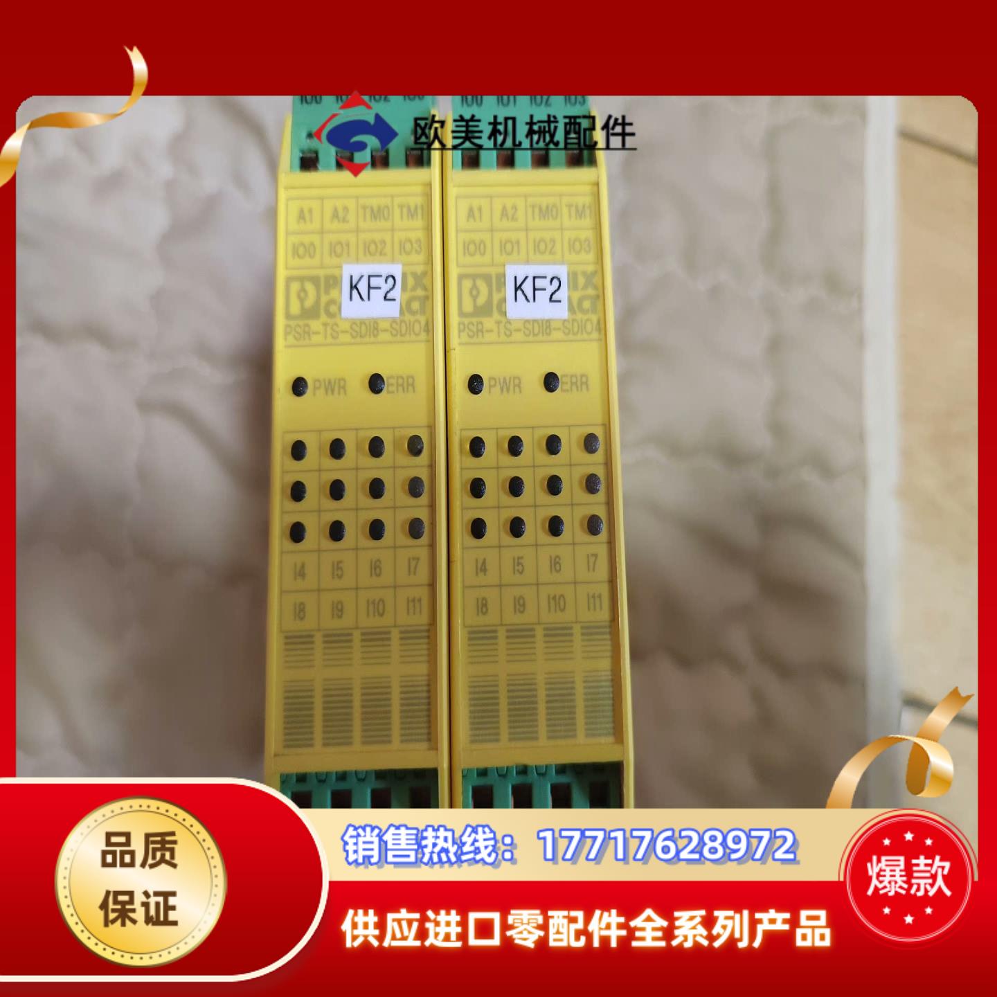 菲尼克斯扩展模块PSR-TS-SDI8-SDIO4 2986议价