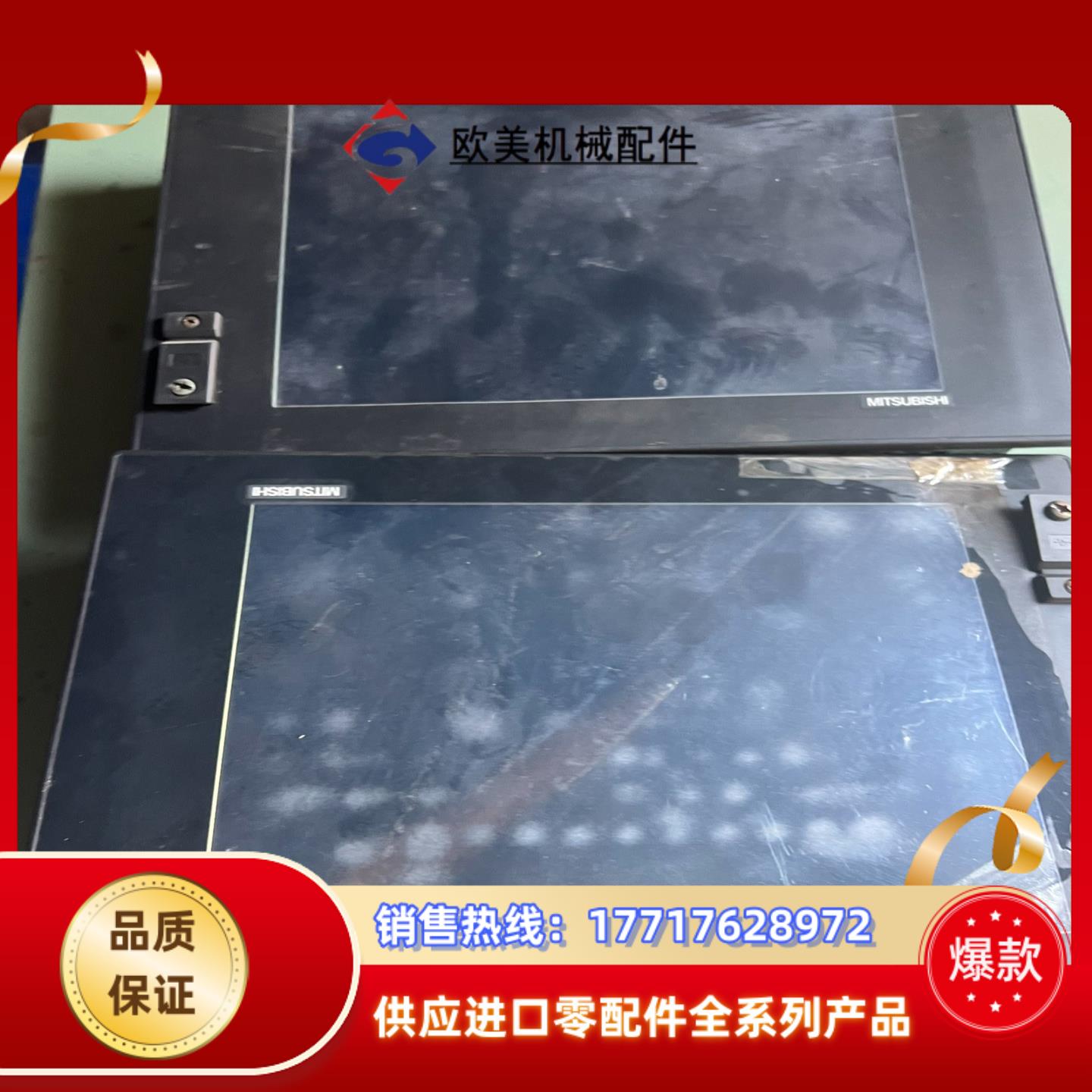 三菱触摸屏GT1575-STBD+GT15-QBUS  原装议价
