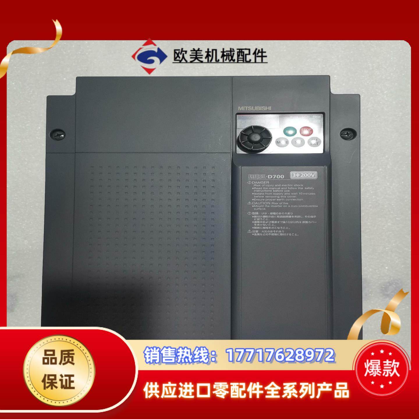 三菱变频器D700系列FR-D720-15K功能完好议价